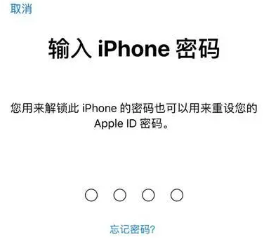 铜川苹果15维修网点分享iPhone 15六位密码怎么改四位 