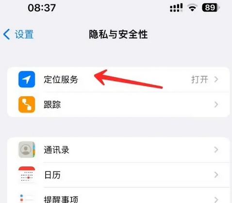 铜川苹果客服中心分享iPhone 输入“发现石油”触发定位 