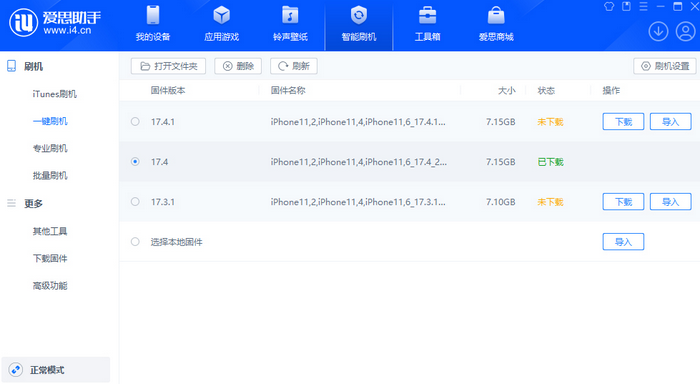 铜川苹果12维修站分享为什么推荐iPhone12用户升级iOS17.4