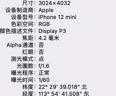 铜川苹果15维修服务分享iPhone 15拍的照片太亮解决办法 