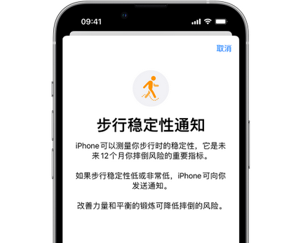 铜川iPhone手机维修如何在iPhone开启'步行稳定性通知' 