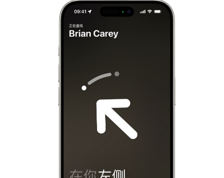铜川苹果15维修iPhone15使用“查找”与朋友见面