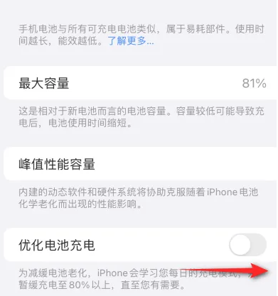 铜川苹果15维修分享iPhone15充电到80%就充不进电了怎么办 