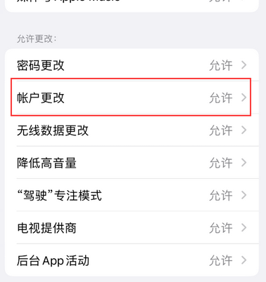 铜川appleID维修服务iPhone设置中Apple ID显示为灰色无法使用