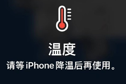 铜川苹果维修站分享iPhone手机发烫严重怎么办 