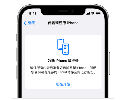 铜川苹果14维修网点分享iPhone14如何增加iCloud临时免费空间 