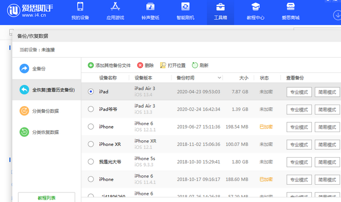 铜川苹果14维修网点分享iPhone14如何增加iCloud临时免费空间