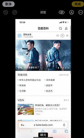 铜川iPhone维修服务分享iPhone怎么批量修图