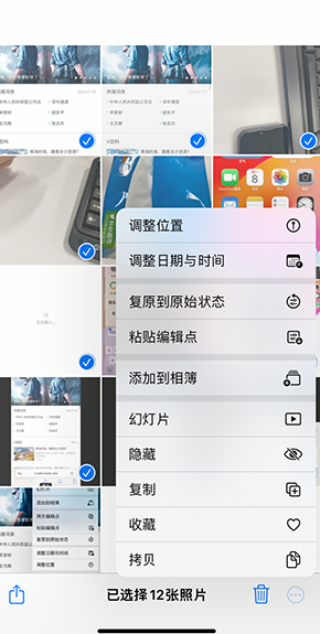 铜川iPhone维修服务分享iPhone怎么批量修图