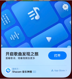 铜川苹果14维修站分享iPhone14音乐识别功能使用方法 