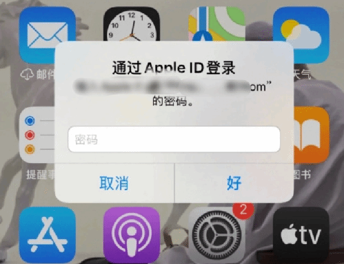 铜川苹果设备维修分享无故多次要求输入AppleID密码怎么办 