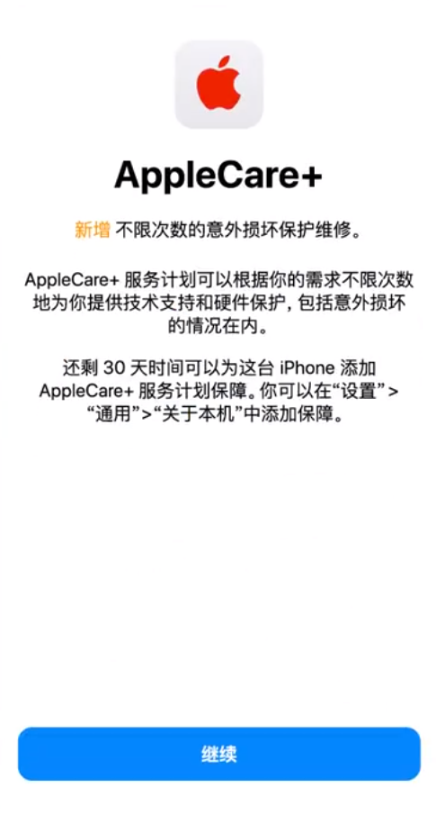 铜川苹果手机维修分享:如何在iPhone上购买AppleCare+服务计划? 