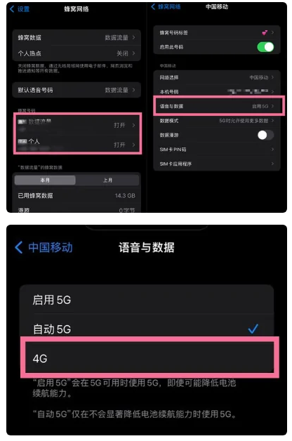 铜川苹果手机维修分享iPhone14如何切换4G/5G? iPhone14 5G网络切换方法 