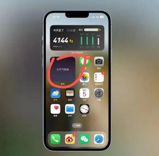 铜川苹果手机维修分享:iOS16主屏幕天气小组件无法正常工作怎么办？ 