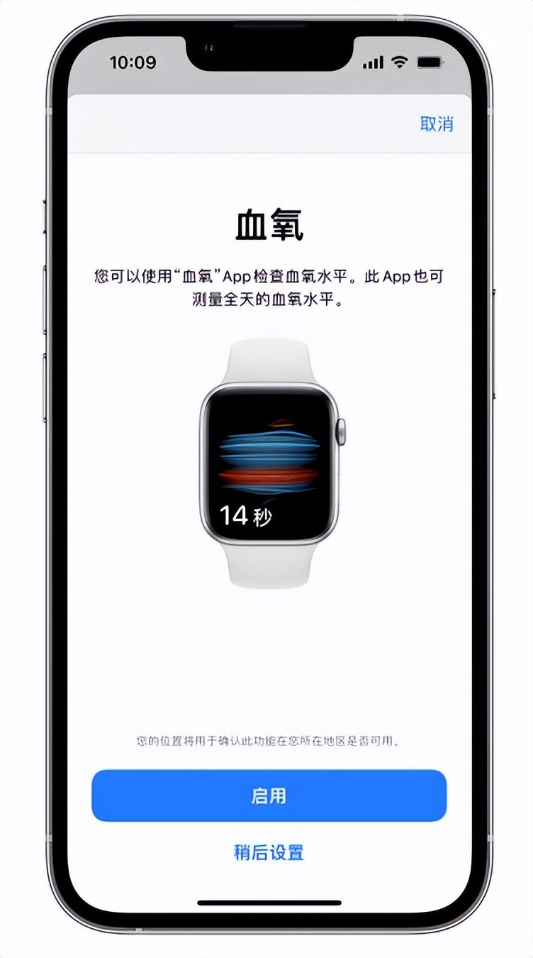 铜川苹果14维修店分享使用iPhone 14 pro测血氧的方法 