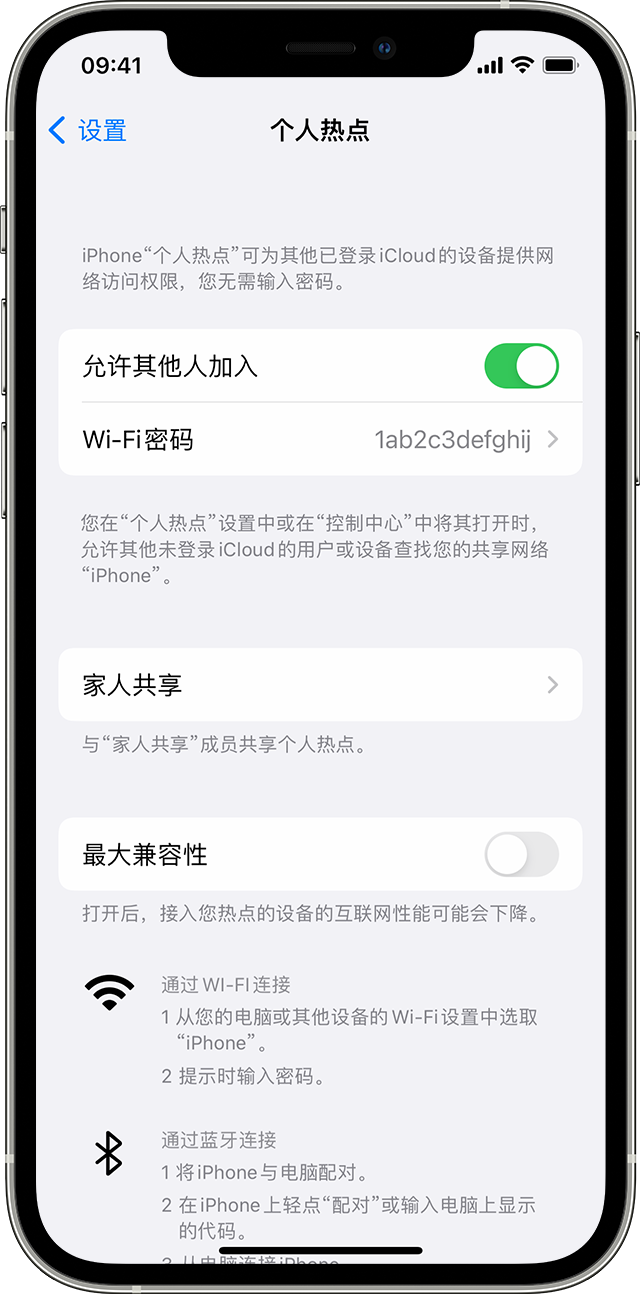 铜川苹果14维修分享iPhone 14 机型无法开启或使用“个人热点”怎么办 