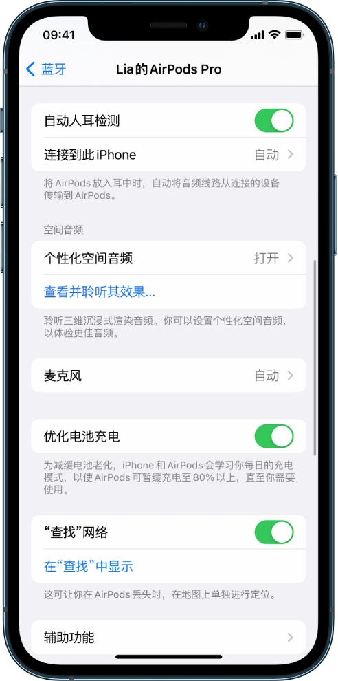 铜川苹果手机维修分享如何通过 iPhone “查找”功能定位 AirPods 