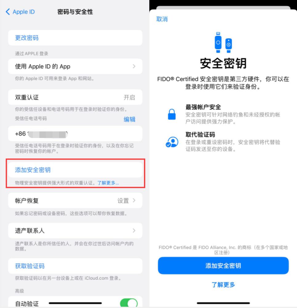 铜川苹果服务网点分享物理安全密钥有什么用？iOS 16.3新增支持物理安全密钥会更安全吗？ 