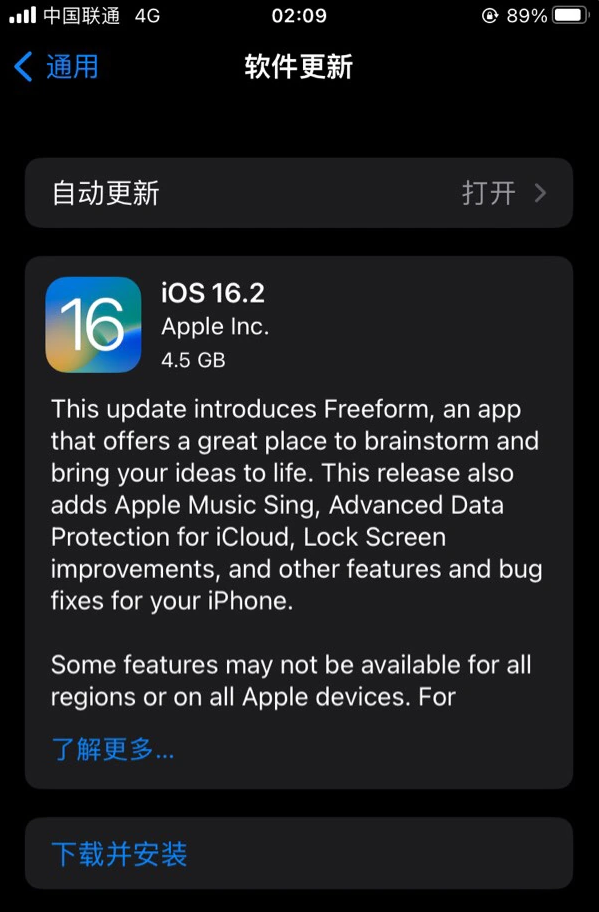 铜川苹果服务网点分享为什么说iOS 16.2 RC版非常值得更新 