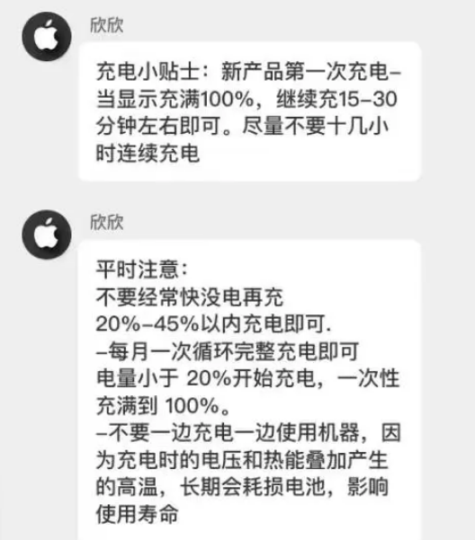 铜川苹果14维修分享iPhone14 充电小妙招 