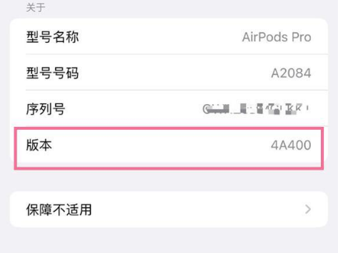 铜川苹果手机维修分享AirPods pro固件安装方法 