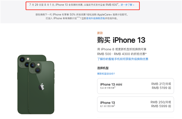 铜川苹果13维修分享现在买iPhone 13划算吗 