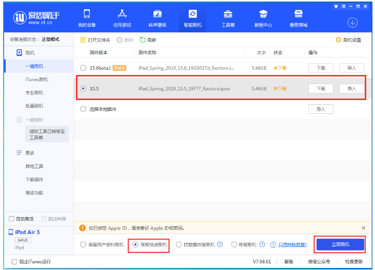 铜川苹果手机维修分享iOS 16降级iOS 15.5方法教程 