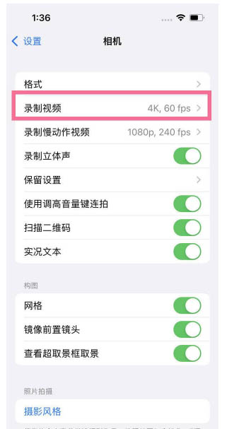 铜川苹果13维修分享iPhone13怎么打开HDR视频 