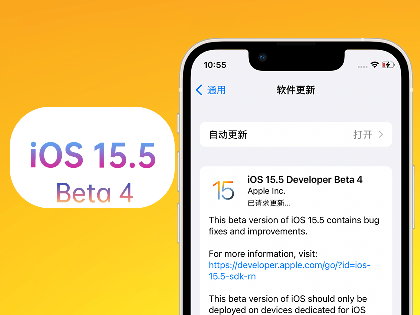 铜川苹果手机维修分享iOS 15.5 Beta4优缺点汇总 