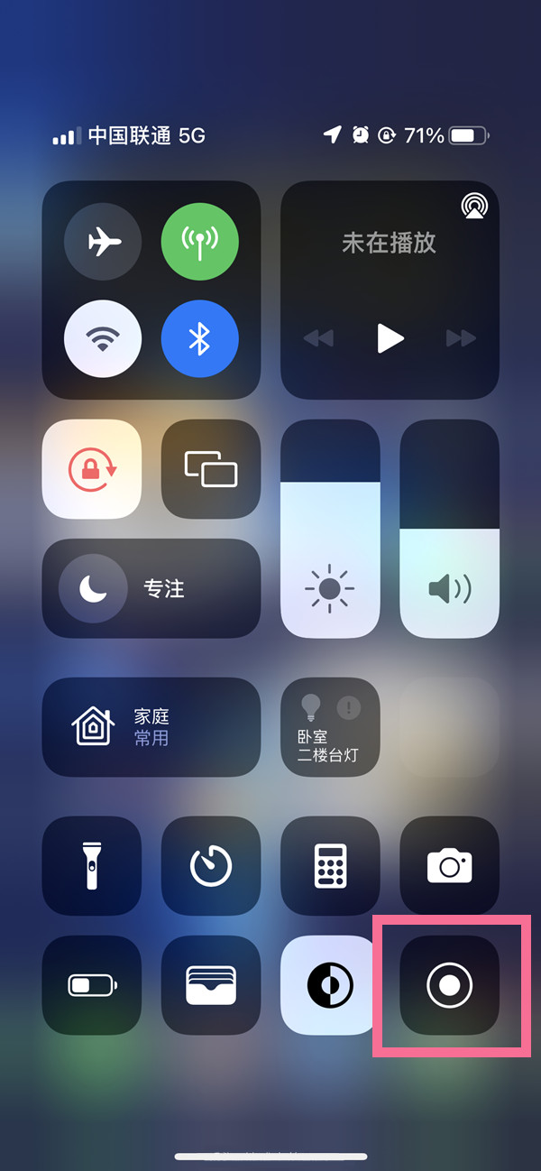 铜川苹果13维修分享iPhone 13屏幕录制方法教程 