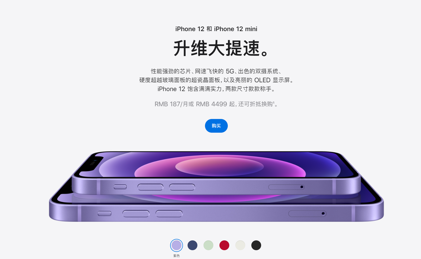 铜川苹果手机维修分享 iPhone 12 系列价格降了多少 