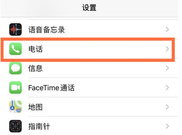 铜川苹果手机维修分享iPhone12如何设置来电小窗口 