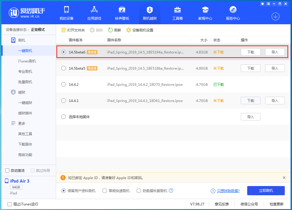 铜川苹果手机维修分享苹果 iOS 14.5Beta 6更新内容及升级方法 