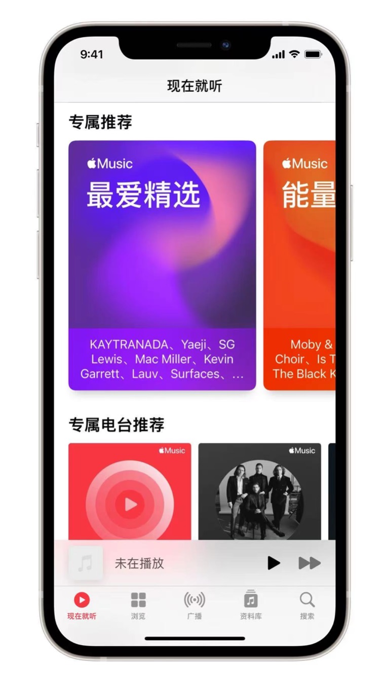 铜川苹果手机维修分享iOS 14.5 Apple Music 新功能 