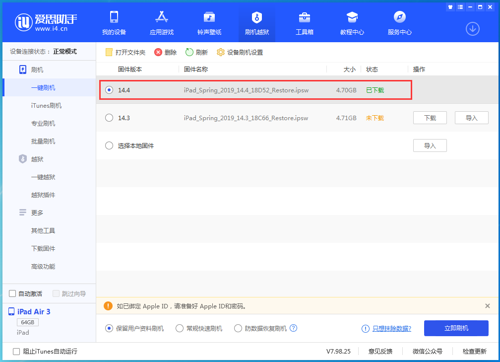 铜川苹果手机维修分享iPhone 12 提示“无法检查更新”导致不能正常升级怎么办 