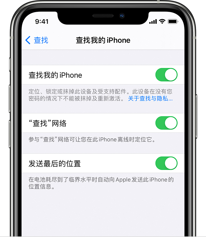 铜川苹果手机维修分享如何在 iPhone 上开启的「查找」功能 