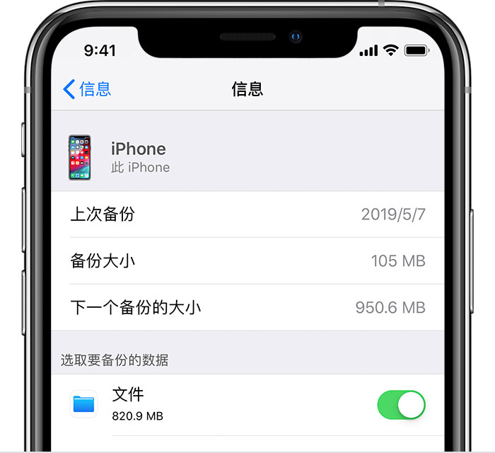 铜川苹果手机维修分享iPhone 显示“备份失败”应如何解决 