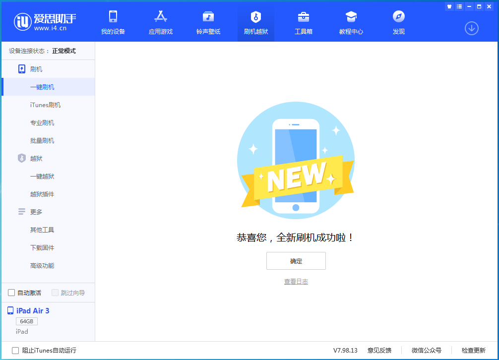 铜川苹果手机维修分享iOS 14.4RC 版更新内容及升级方法 
