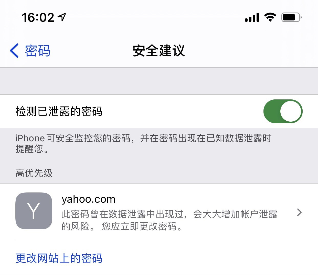 铜川苹果手机维修分享iCloud 钥匙串有什么用 