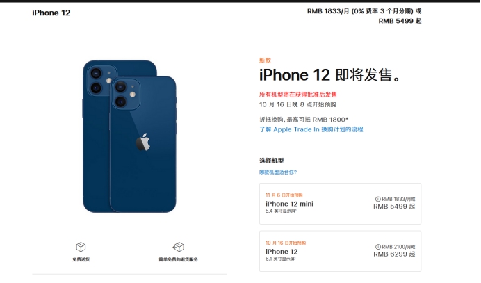 铜川苹果手机维修分享今年的iPhone12便宜吗 