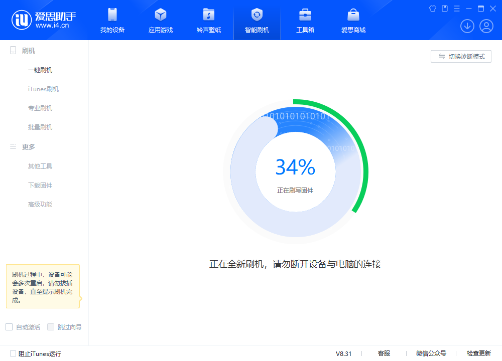 铜川苹果手机维修分享iOS 18.2RC版升级_iOS 18.2RC版一键刷机教程 