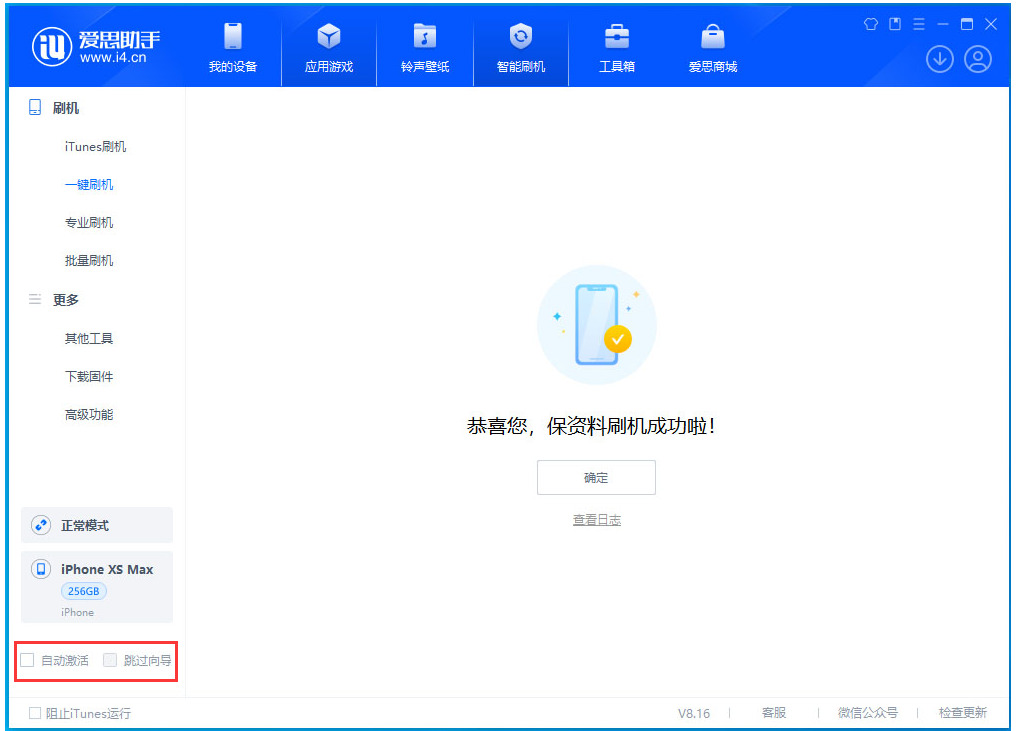 铜川苹果手机维修分享iOS 17.5 RC版升级_iOS 17.5 RC版一键刷机教程 