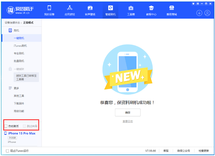铜川苹果手机维修分享iOS 17.1.2 正式版升级_iOS 17.1.2 正式版一键刷机教程 