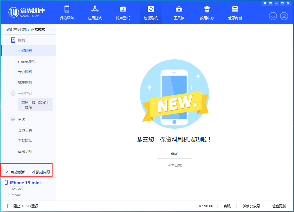 铜川苹果手机维修分享iOS 16.3 正式版升级_iOS 16.3 正式版一键刷机教程 