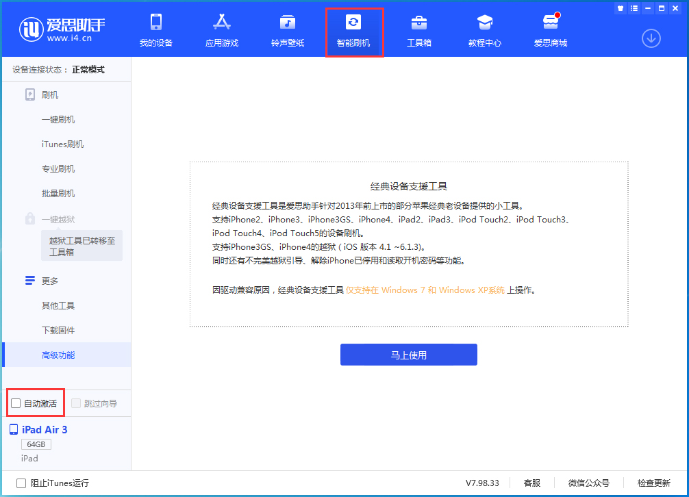 铜川苹果手机维修分享iOS 15.2 测试版升级_iOS 15.2 测试版一键刷机教程 