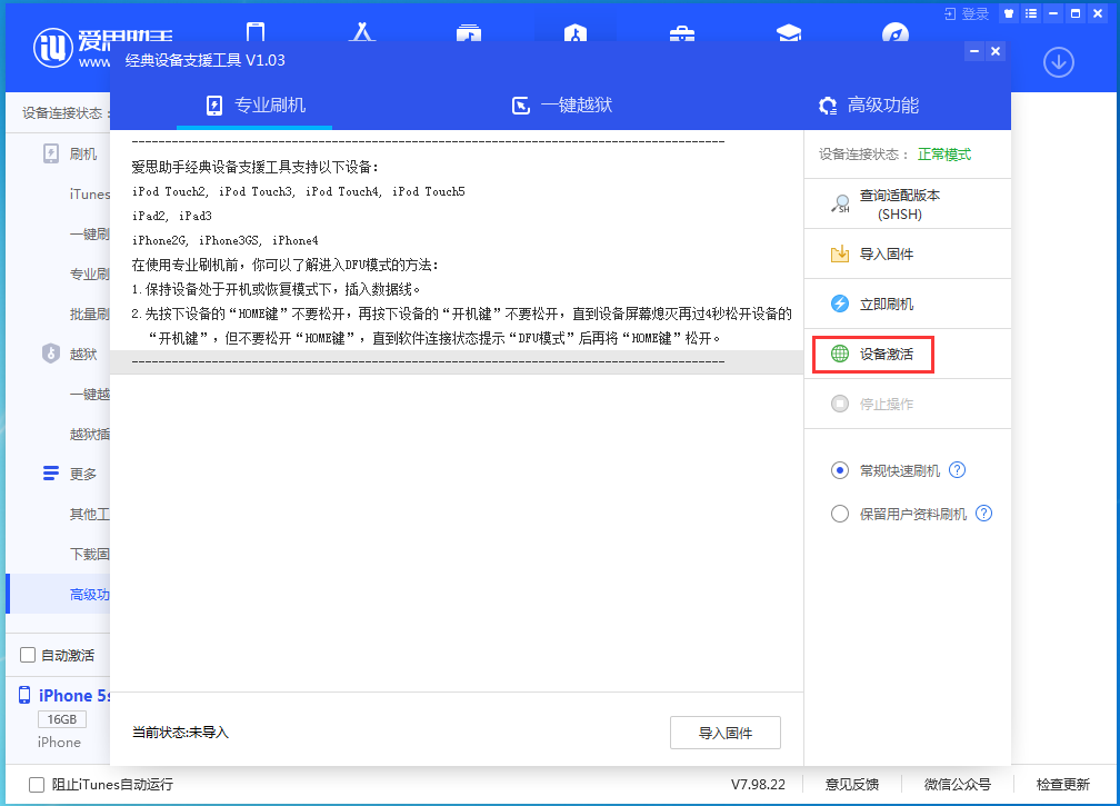 铜川苹果手机维修分享iOS 12.4.9正式版_iOS 12.4.9 正式版一键刷机教程 